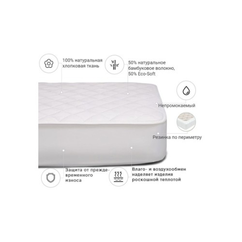 Наматрацник MirSon Natural Line Стандарт Bamboo 972 200x200 см (2200000840141)