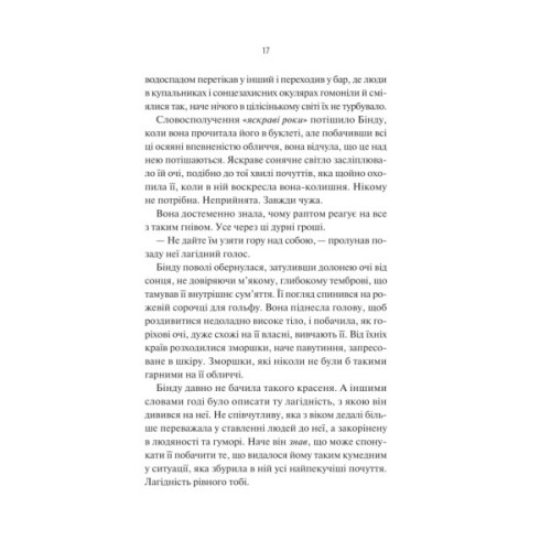 Книга Яскраві роки - Соналі Дев Vivat (9786171708273)