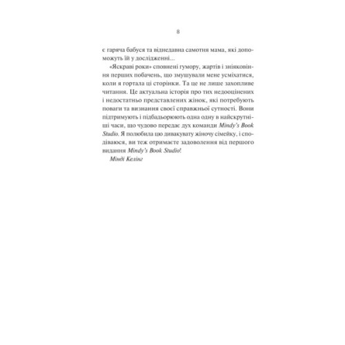 Книга Яскраві роки - Соналі Дев Vivat (9786171708273)