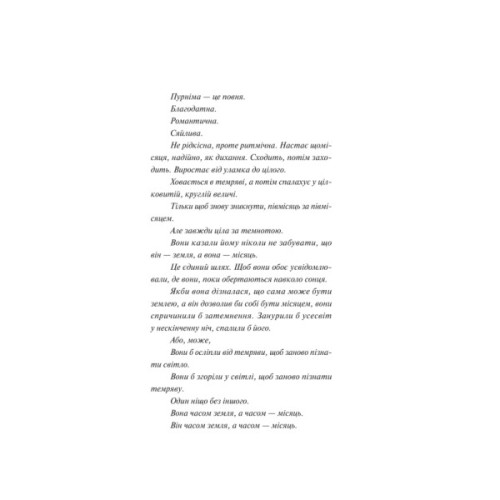 Книга Яскраві роки - Соналі Дев Vivat (9786171708273)