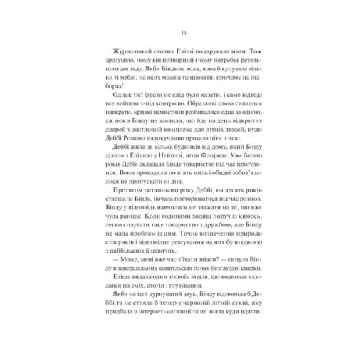 Книга Яскраві роки - Соналі Дев Vivat (9786171708273)