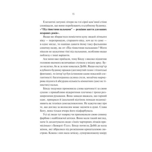 Книга Яскраві роки - Соналі Дев Vivat (9786171708273)