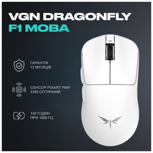 Мишка VGN Dragonfly F1 MOBA Wireless White (VGN-F1-MOBA-WL-WHT)