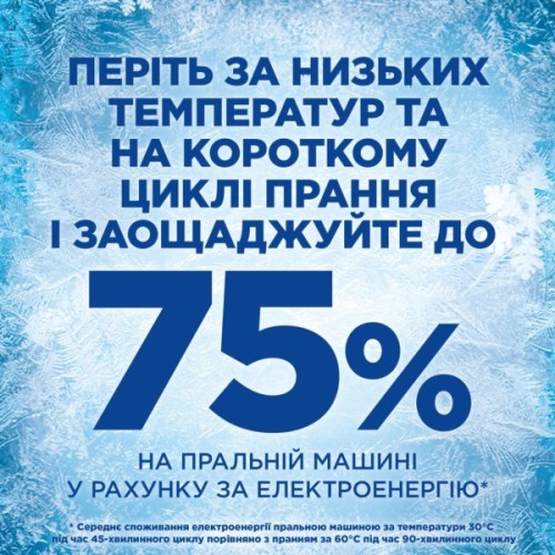 Гель для прання Ariel Для чутливої шкіри 2.25 л (8700216691345)