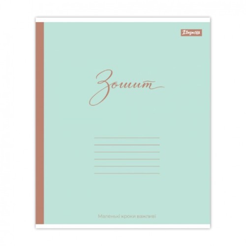 Зошит 1 вересня Mono style А5 48 аркушів клітинка (769028)