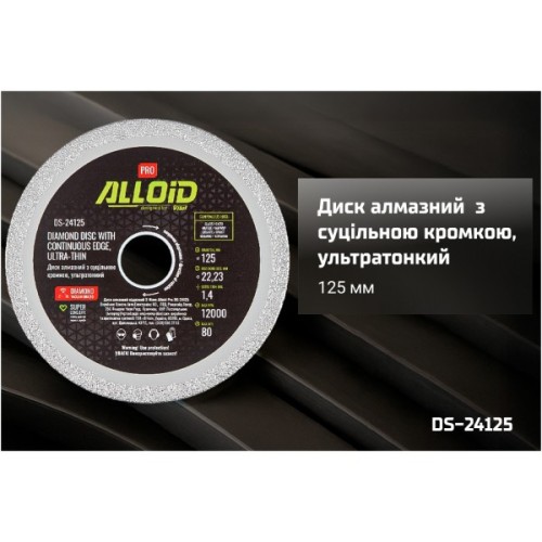 Круг зачистний Alloid Pro, алмазний, із суцільною кромкою, ультратонкий, 125мм (DS-24125)