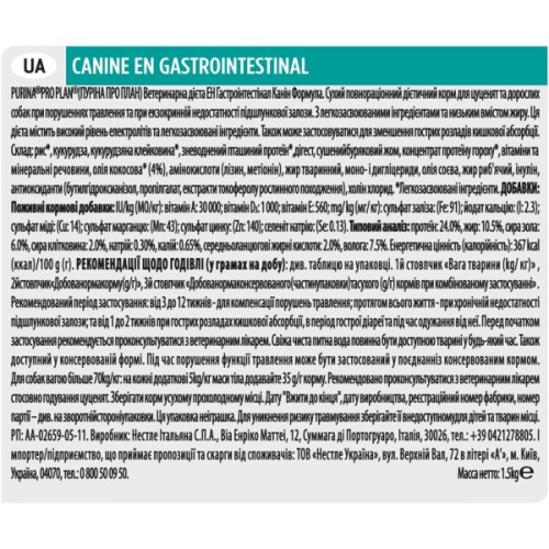 Сухий корм для собак Purina Pro Plan Veterinary Diets Gastrointestinal 1.5 кг (7613035159181)