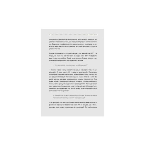 Книга Слова і кулі - Наталя Корнієнко Vivat (9786171705647)