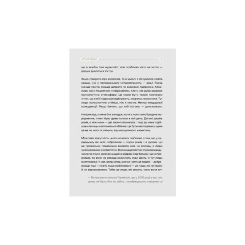 Книга Слова і кулі - Наталя Корнієнко Vivat (9786171705647)