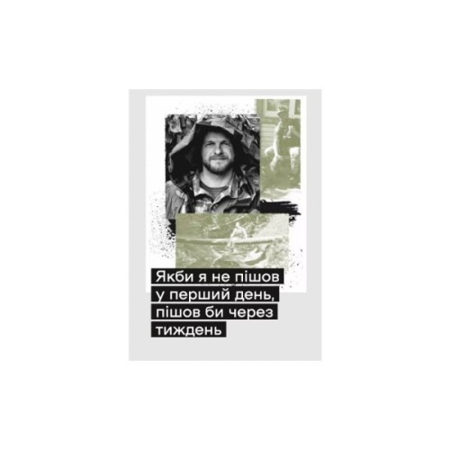 Книга Слова і кулі - Наталя Корнієнко Vivat (9786171705647)