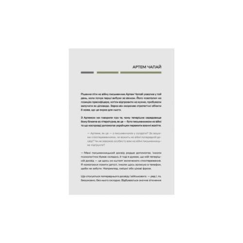 Книга Слова і кулі - Наталя Корнієнко Vivat (9786171705647)