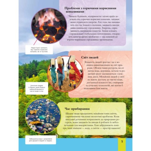 Книга Дитяча енциклопедія довкілля Vivat (9786171704831)