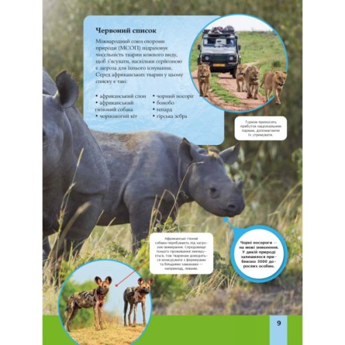 Книга Дитяча енциклопедія довкілля Vivat (9786171704831)