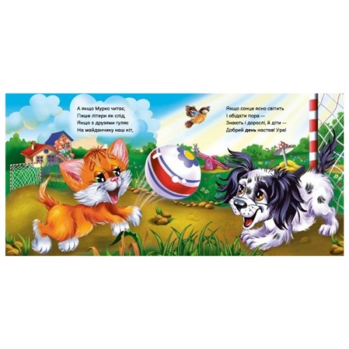 Книга Вчимося разом. Моє любе кошенятко - Ірина Сонечко Ранок (9786170978714)