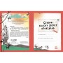 Книга Вигадую та створюю. Створи власну збірку оповідань - Луї Стовелл Ранок (9786170975652)
