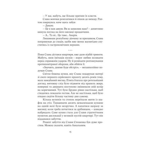 Книга Дім з вежею через дорогу - Катерина Зінов'єва Yakaboo Publishing (9786178225056)