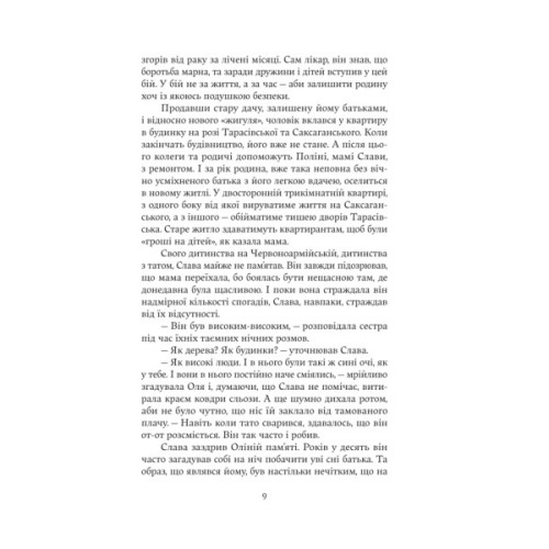 Книга Дім з вежею через дорогу - Катерина Зінов'єва Yakaboo Publishing (9786178225056)