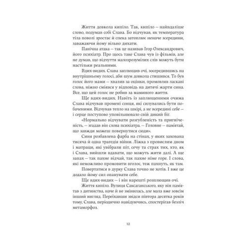 Книга Дім з вежею через дорогу - Катерина Зінов'єва Yakaboo Publishing (9786178225056)