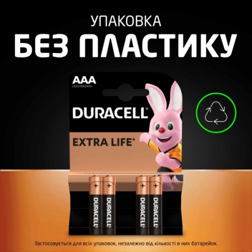 Батарейка Duracell AAA лужні 8 шт. в упаковці (5000394203341 / 81480364)