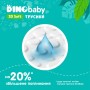 Підгузки Dino Baby 3D Soft 5 розмір (12-17 кг) 120 шт (4 упаковки по 30 шт) (4820204701710)