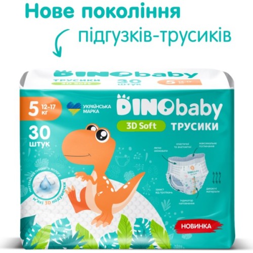 Підгузки Dino Baby 3D Soft 5 розмір (12-17 кг) 120 шт (4 упаковки по 30 шт) (4820204701710)