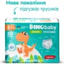 Підгузки Dino Baby 3D Soft 5 розмір (12-17 кг) 120 шт (4 упаковки по 30 шт) (4820204701710)