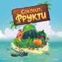 Настільна гра Games 7 Days Соковиті фрукти (Juicy Fruits, Українська) (SF001U)