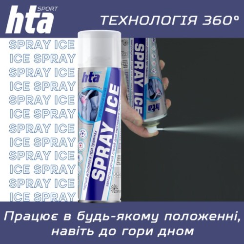 Охолоджуючий спрей HTA при травмах м'яких тканин SPRAY ICE 500 мл (HTA1013)