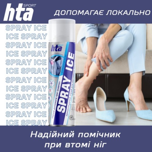 Охолоджуючий спрей HTA при травмах м'яких тканин SPRAY ICE 500 мл (HTA1013)