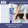 Охолоджуючий спрей HTA при травмах м'яких тканин SPRAY ICE 500 мл (HTA1013)
