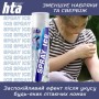 Охолоджуючий спрей HTA при травмах м'яких тканин SPRAY ICE 500 мл (HTA1013)