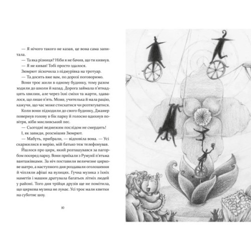 Книга Чарівна телефонна будка - Міясе Сертбарут Видавництво Старого Лева (9789664484999)