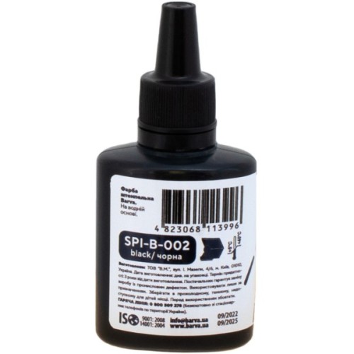 Фарба штемпельна Barva 30 мл упаковка 12 шт, чорна (SPI-B-002-12)