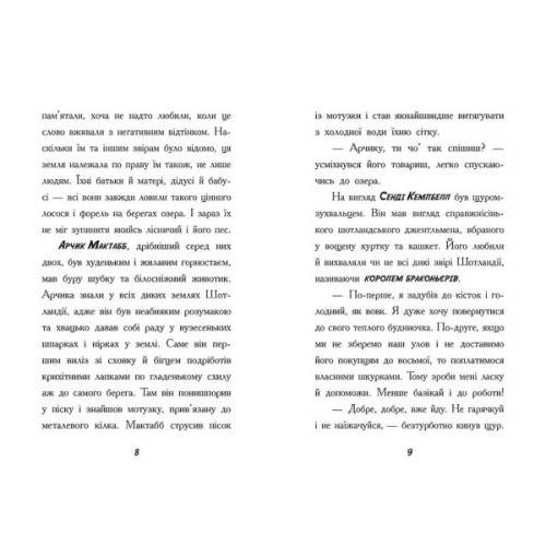 Книга Тото. Кішка-ніндзя і легенда про дикого кота. Книга 5 - Дермот О'Лірі Ранок (9786170974358)