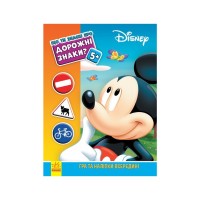 Книга Що ти знаєш про..? Дорожні знаки Ранок (9786170958525)