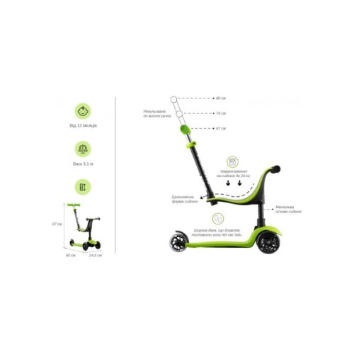 Самокат Miqilong Alamo Зелений (ALAMO-125-GREEN)