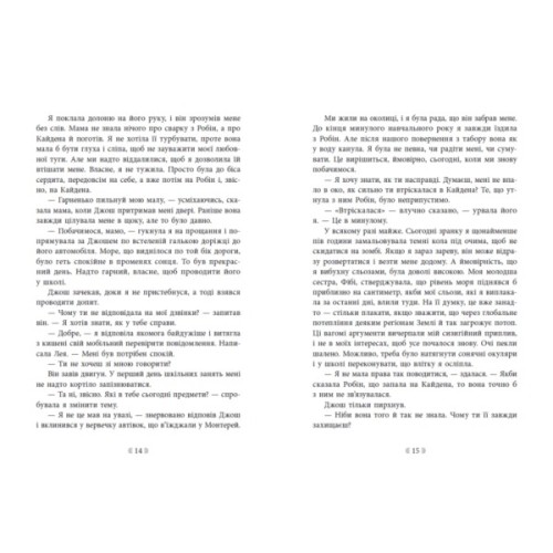 Книга Іскра Богів. Не ненавидь мене! Книга 2 - Мара Вульф Readberry (9786170998897)