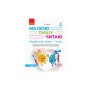 Навчальний посібник НУШ Українська мова. 1 клас. У 3-х частинах. Частина 1 - Г.А. Іваниця Ранок (9786170946409)