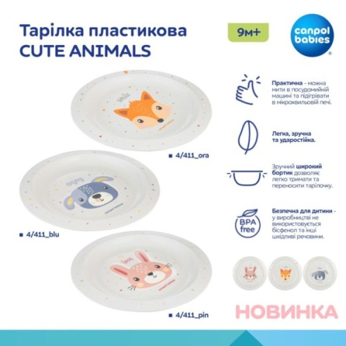 Тарілка дитяча Canpol babies CUTE ANIMALS пластикова, блакитна (4/411_blu2)