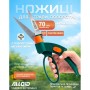 Ножиці садові Alloid для трави, поворотні 330мм (GS-133301)