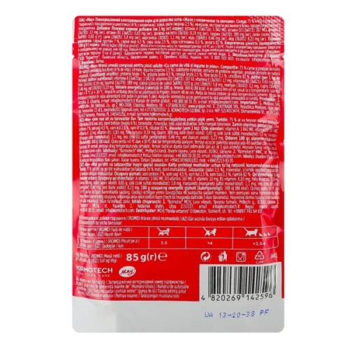 Вологий корм для кішок Мяу! Желе з яловичиною та овочами 85 г (4820269142596)