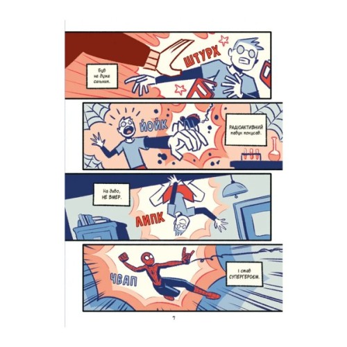 Комікс Людина-павук і звіряча ватага Месників - Майк Майгак Vivat (9786171704800)