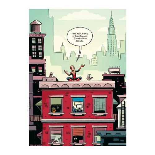 Комікс Людина-павук і звіряча ватага Месників - Майк Майгак Vivat (9786171704800)