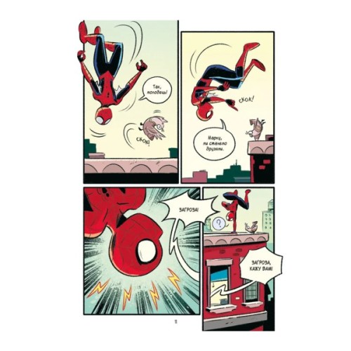 Комікс Людина-павук і звіряча ватага Месників - Майк Майгак Vivat (9786171704800)