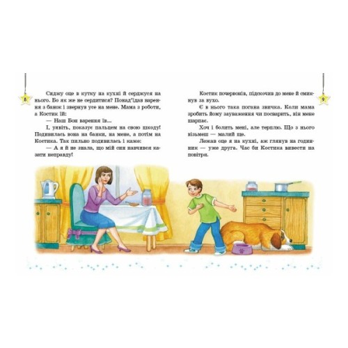 Хрестоматія НУШ Читаємо на канікулах. 4 клас - М.О. Володарська Ранок (9786170988911)