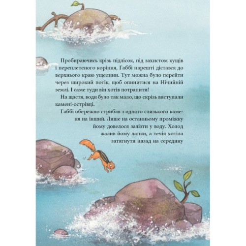 Книга Дивовижний друг. У Долині Вовків - Олівер Шерц, Барбара Шольц BookChef (9786175483787)