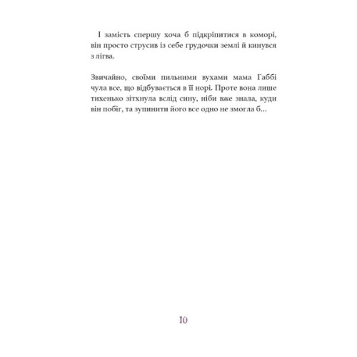 Книга Дивовижний друг. У Долині Вовків - Олівер Шерц, Барбара Шольц BookChef (9786175483787)