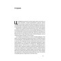 Книга Емоційний інтелект лідера - Деніел Ґоулман, Річард Бояціс, Енні Маккі Наш Формат (9786177682911)