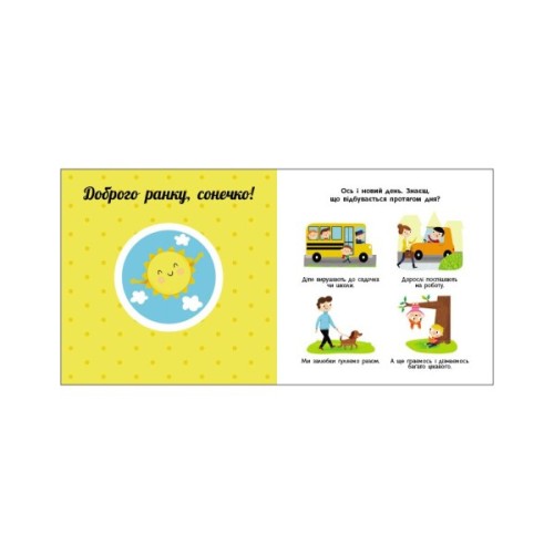 Книга Пори року. Навчальне колесо - Павла Ганачкова Ранок (9786170988249)