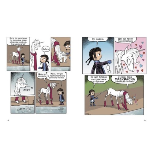 Книга Фібі та єдинорозя. Життя на повну. Книга 2 - Дана Сімпсон Ранок (9786170974532)